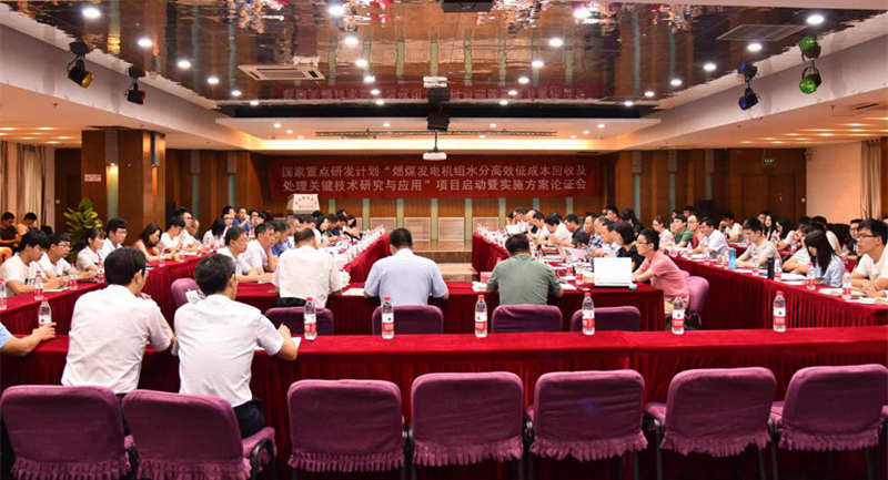 國家重點(diǎn)研發(fā)計劃項目啟動會勝利召開